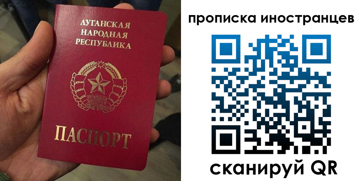 прописка штамп в Михайловске