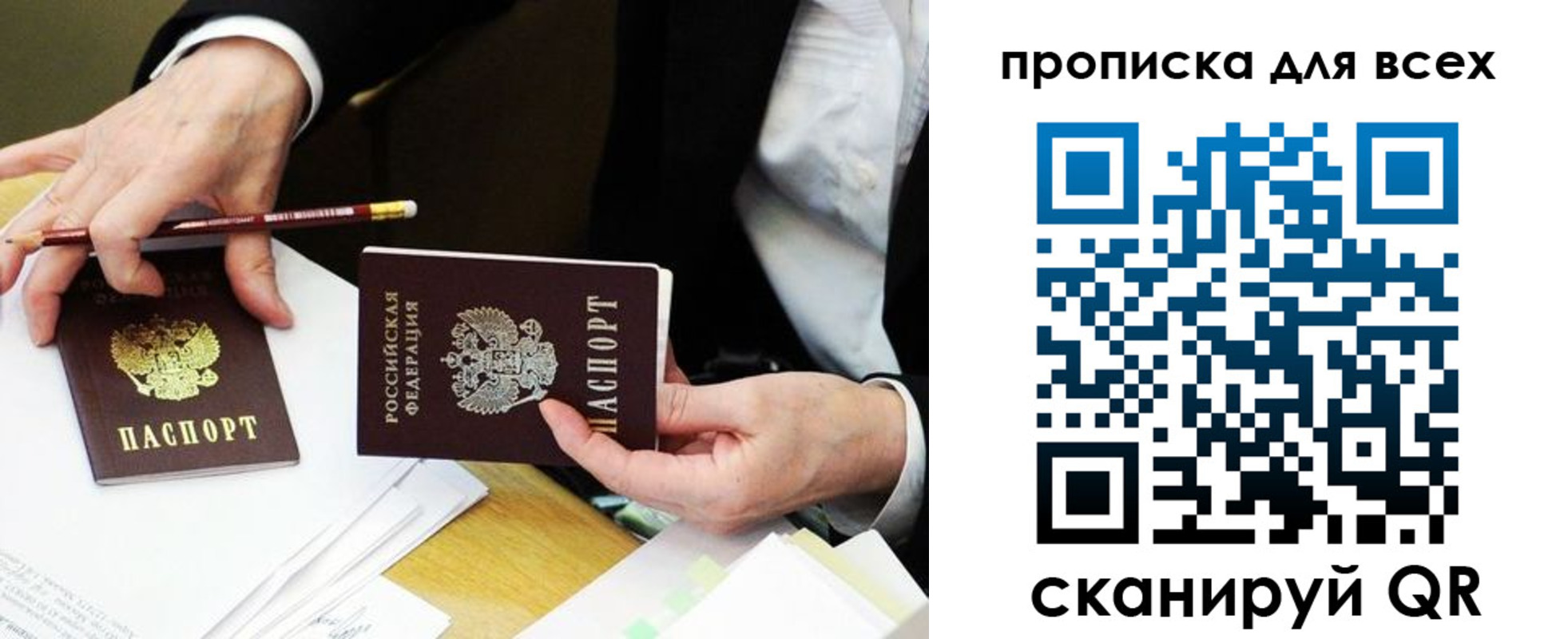 временная регистрация госуслуги в Михайловске