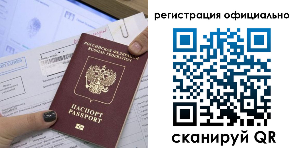 временная регистрация для школы в Михайловске