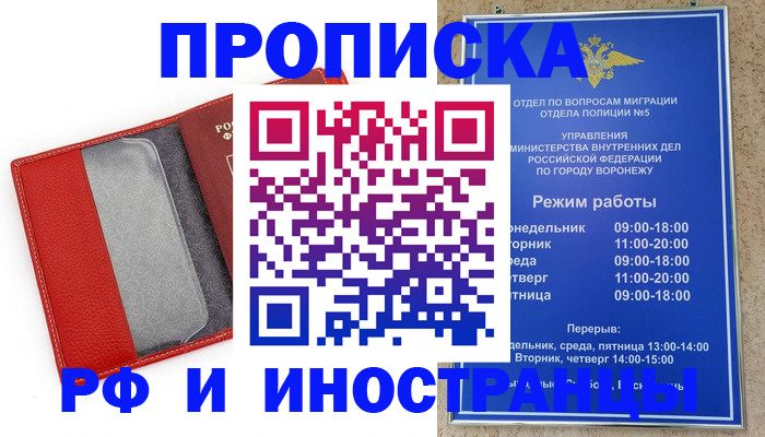 пропишу в квартире в Михайловске