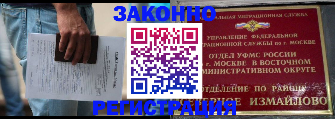 прописка штамп в Михайловске